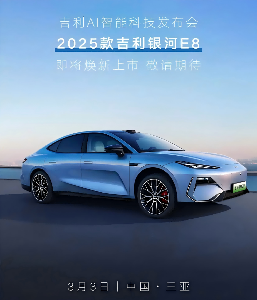 Oficialūs 2025 m. „Geely Galaxy E8“ vaizdai buvo išleisti, o transporto priemonė numatoma patekti į rinką kovo 3 d. Vakare, o „Xingyao 8“ debiutavo tuo pačiu metu.